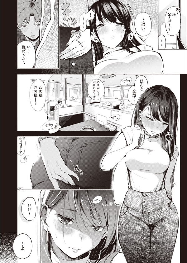 IN FACT(単話)_10枚目の画像
